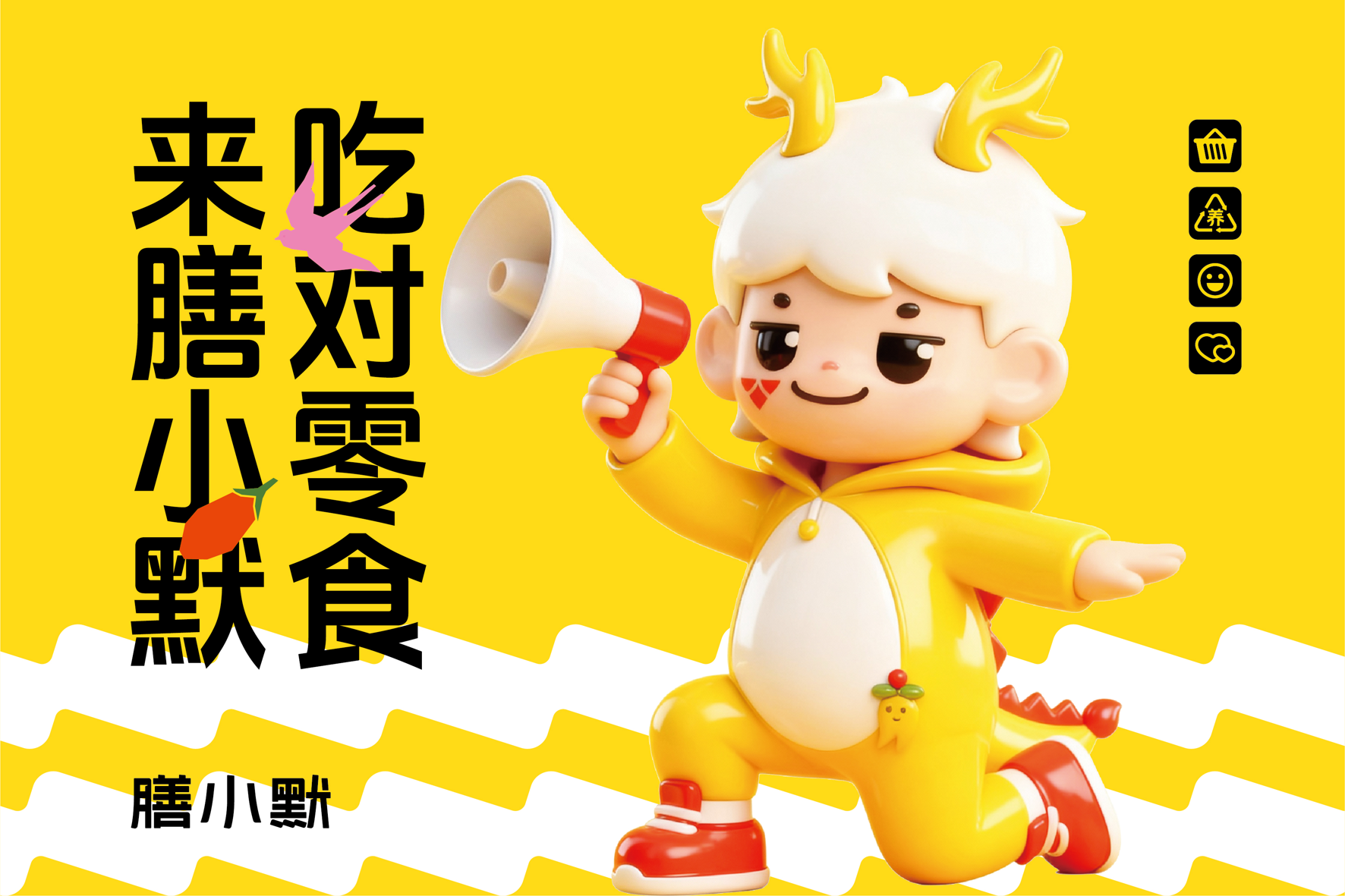 攜手膳小默，共啟東方輕養(yǎng)新篇章